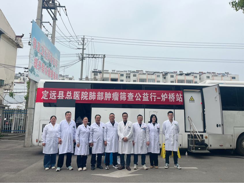 早筛早诊护“肺”健康，爱心义诊情暖民心——定远县总医院开展下乡免费肺部CT筛查活动